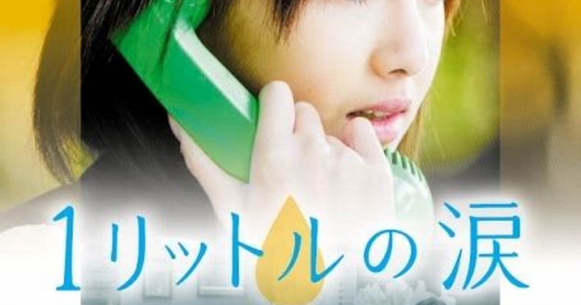 1 Rittoru No Lei
