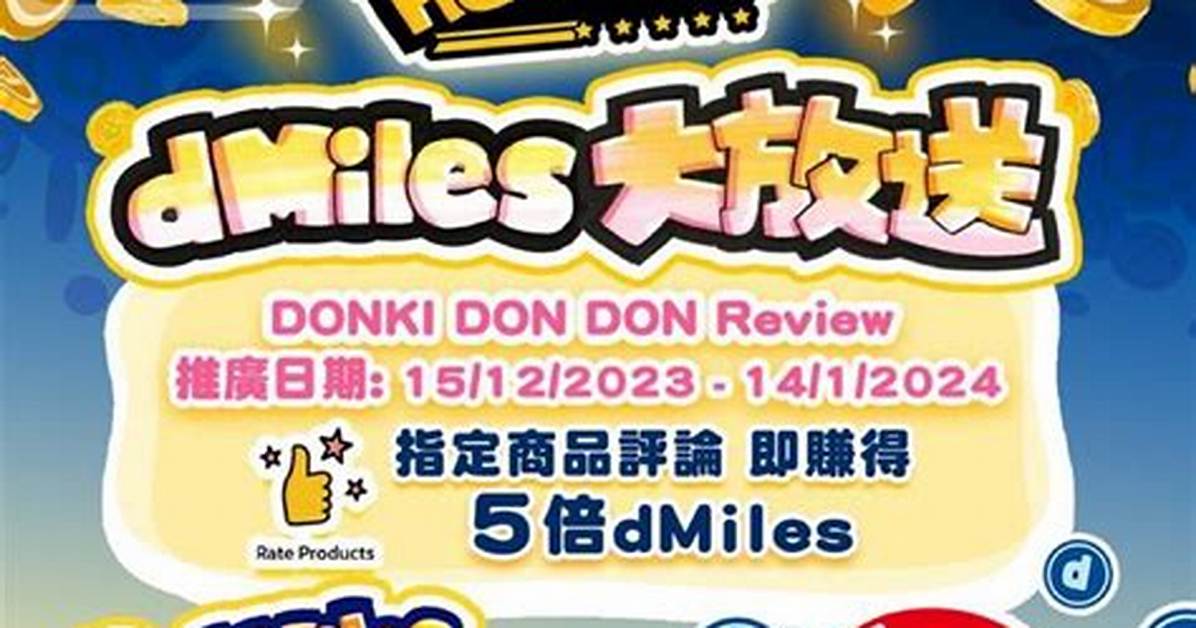 2026Zui Xin Bonbondoroppushiru Ru Hekarenda Donki Xin Zuono Fa Mai Lu Lito Ci Hui Yu