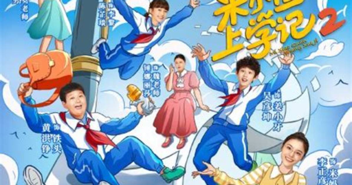 Ai Zhi Xue Quan Da Xue