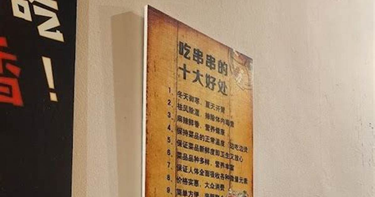 Akua Igunisu Ji Chuan Mei Nan