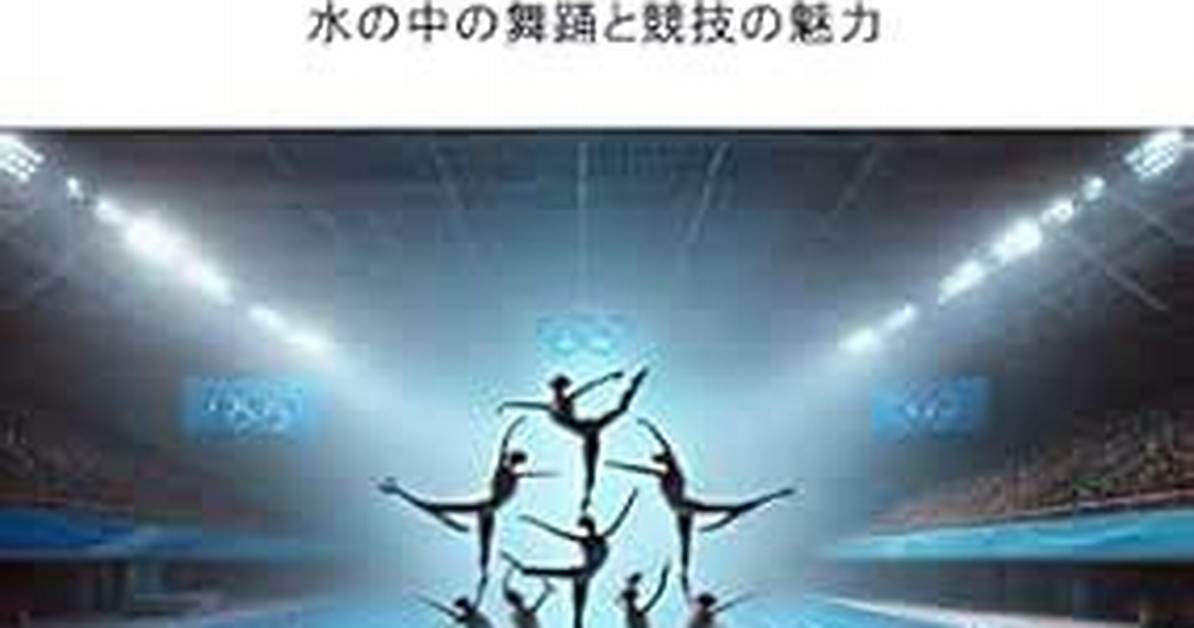 Atisutikkusuimingu