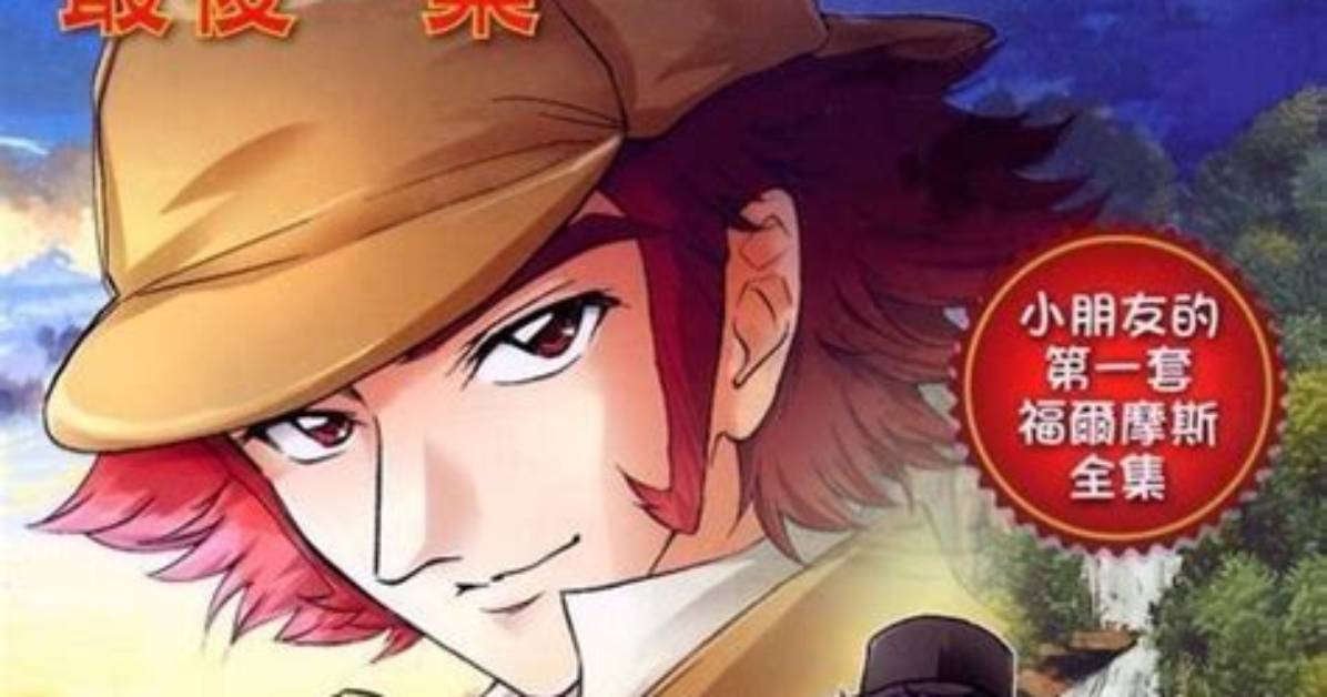Chenso Man Zui Xin Hua