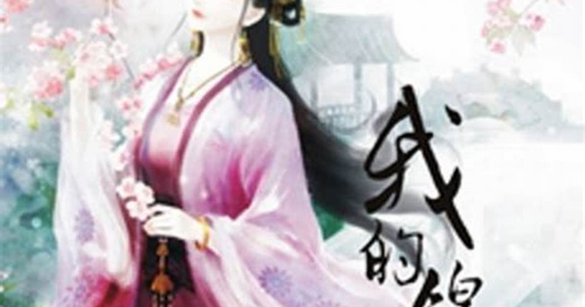 Da Ren No Omutsu Qu Wei
