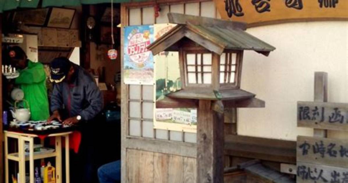 Doman Naka Ta Nu Ma