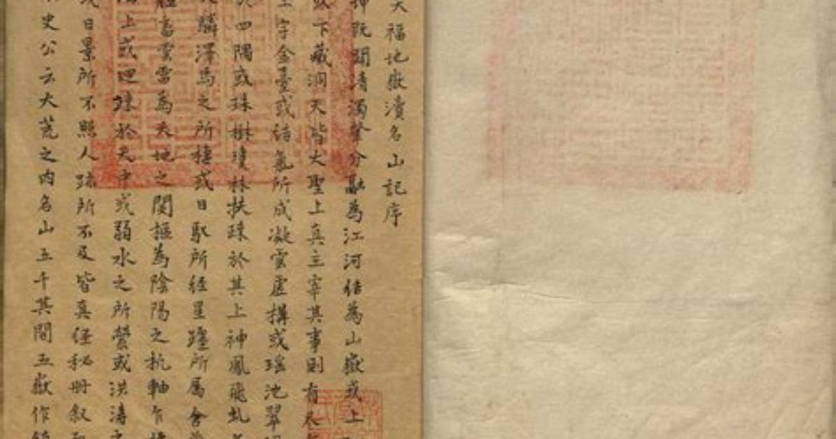 Dong Shan Ji Zhi Jia