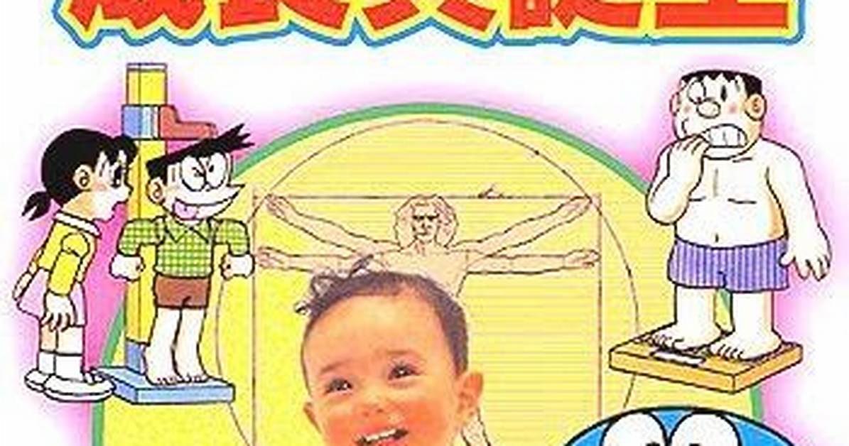 Doraemon Dan Sheng Ri No Ge