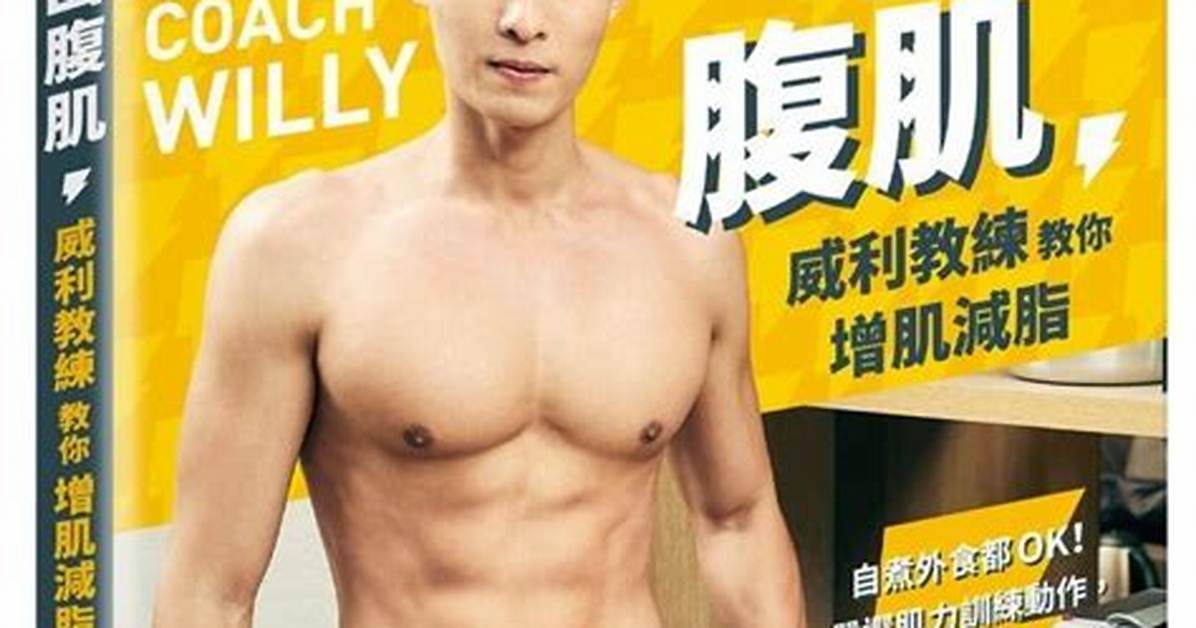 Gan Wei Chu Yan