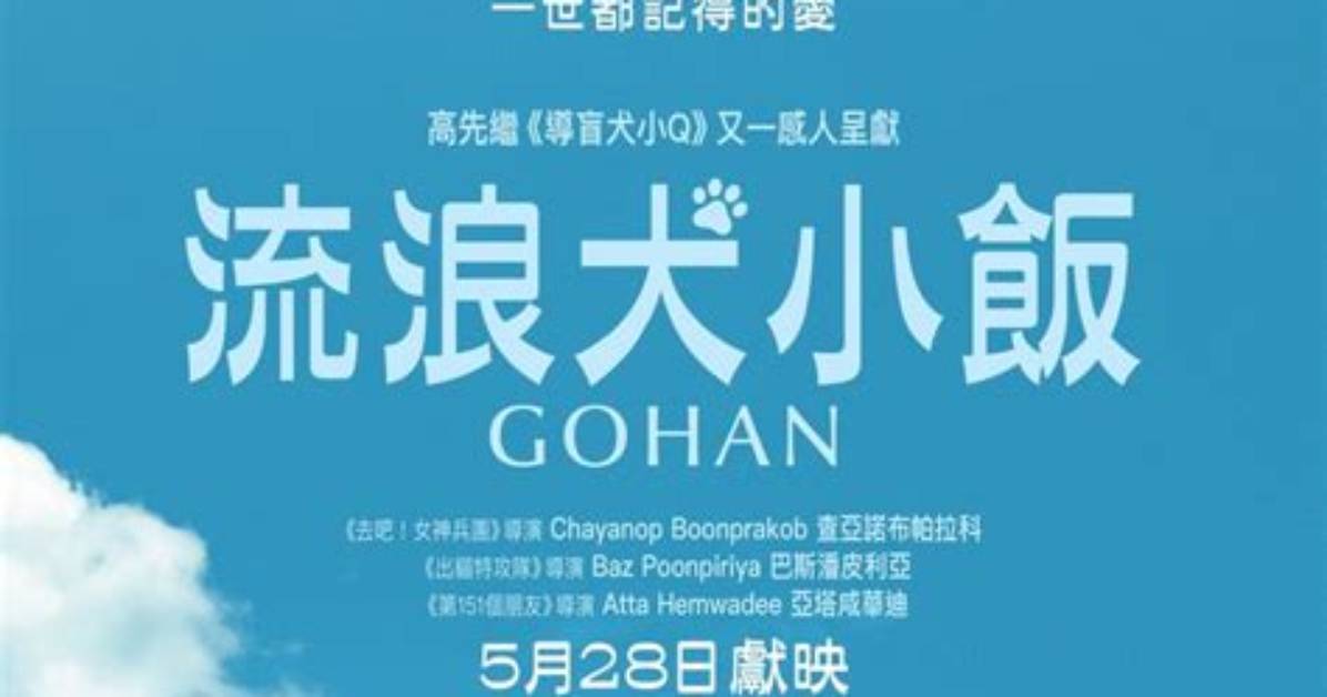Gohan Ya Yi Xin Jing Douno Zui Xinmenyu Si Ge Gai Ding Qing Bao Xin Mishizunno Bian Geng Dianwo Che Di Jie