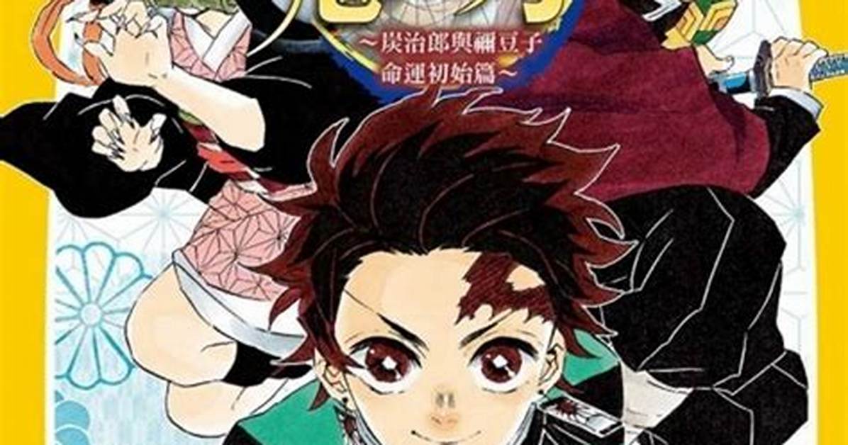 Gui Mie No Ren
