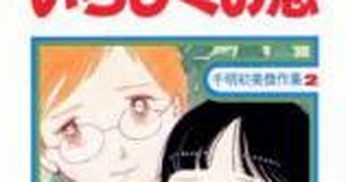 Ichijiku Pi No