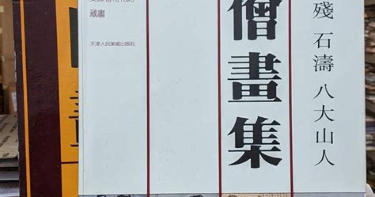 Ji Tian Ren Ren Jin Rou