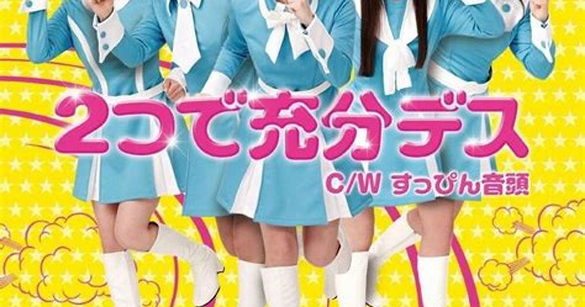 Jia Made Song Tsu Te Ii Desu Ka