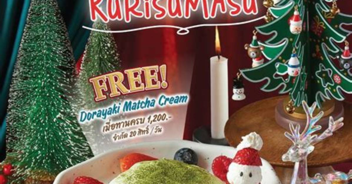 Kurisumasu Maketto