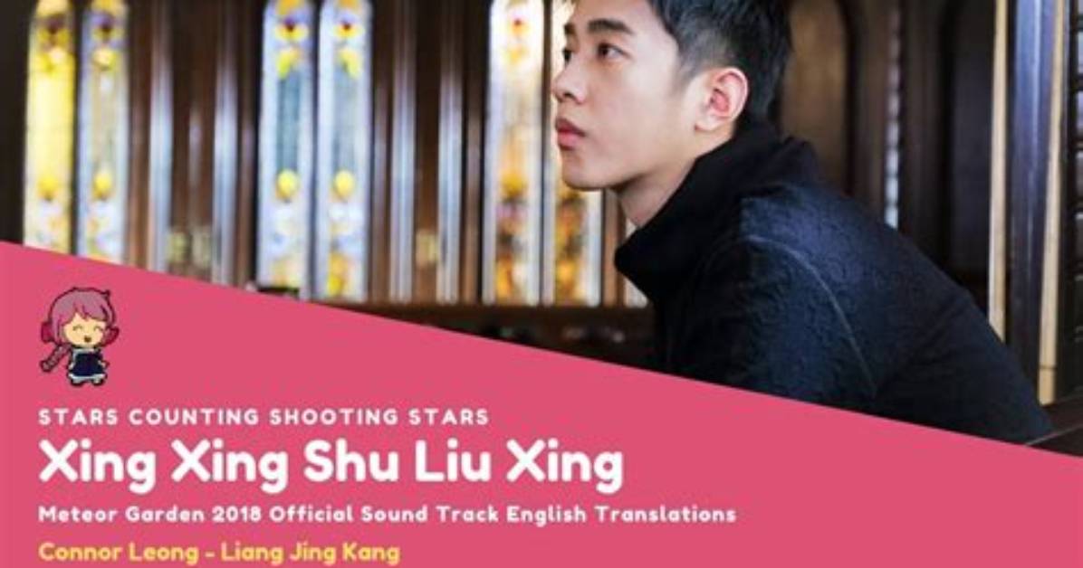 Liu Xing Zhan Shu