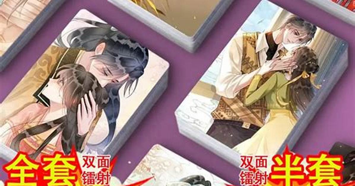 Mu Hei Lian Dan Sheng Ri