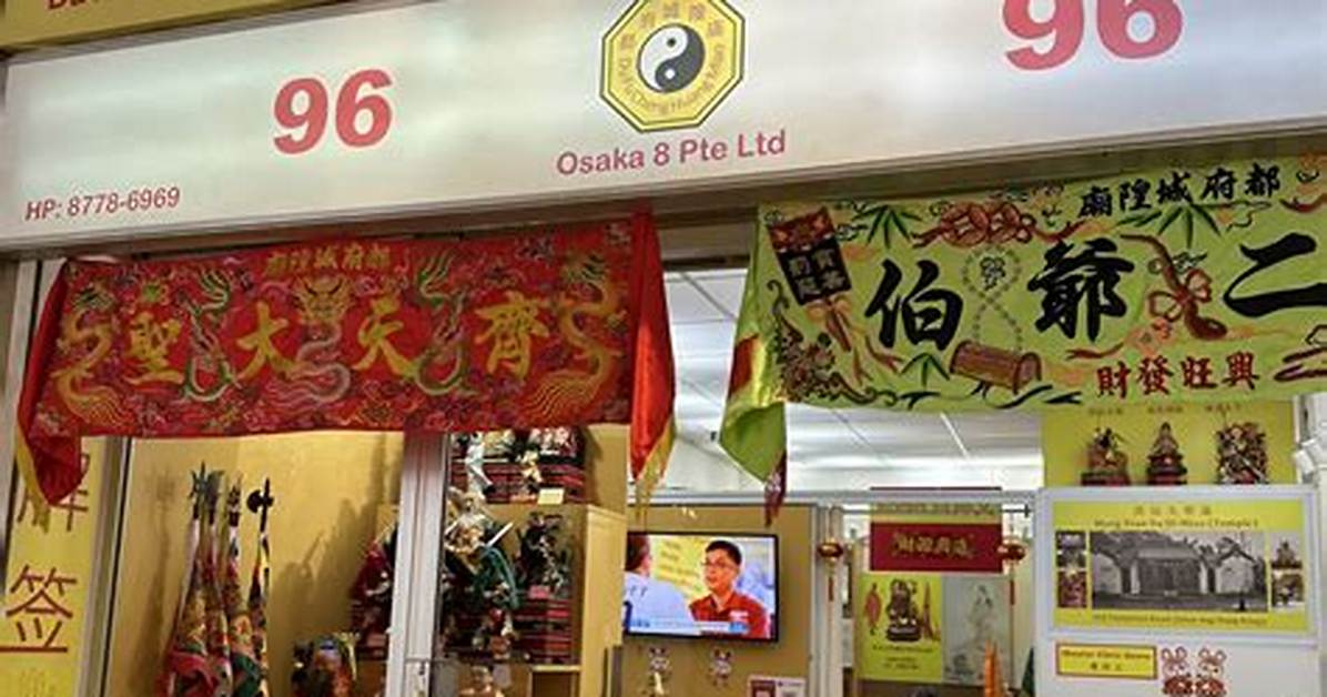 O Bao Zhong Gu Shi