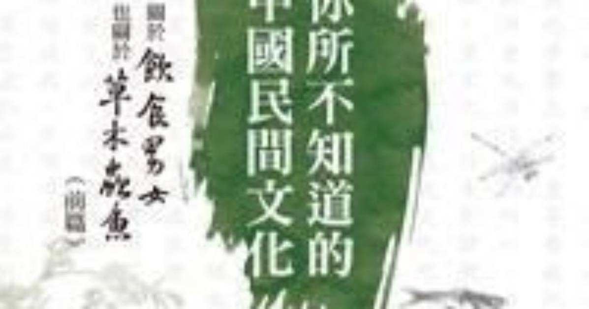 Qian Cao Wen Hua Guan