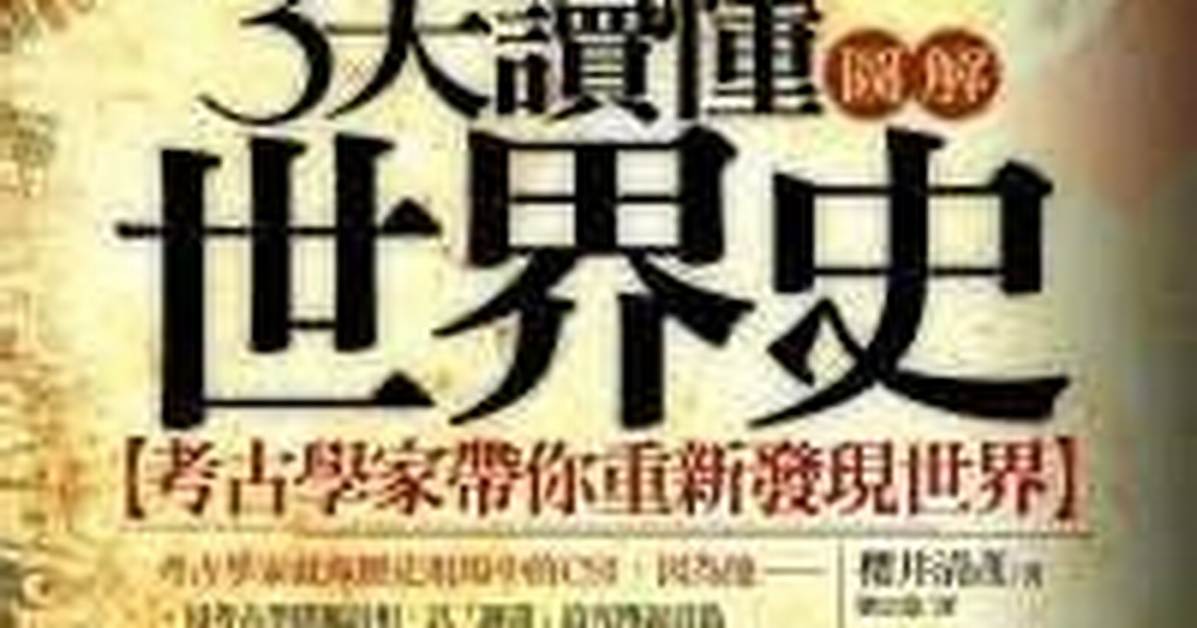 Qiu Tian Shi Zhong Xue Basuke Jie Shi Ban