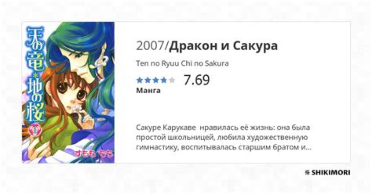 Ryuu Chi E Ru