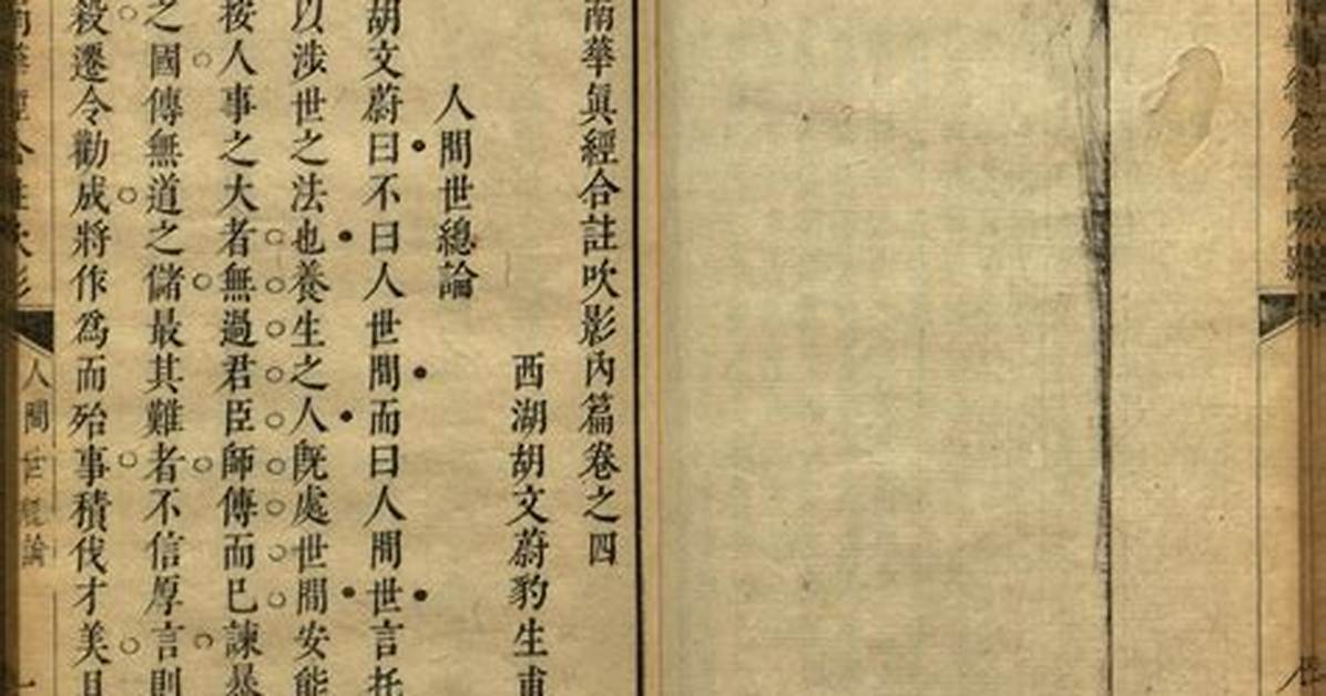 San Shi Chui No Bing Zhu