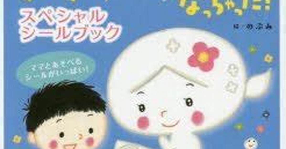 Sare Ru Ga Mama Shi San