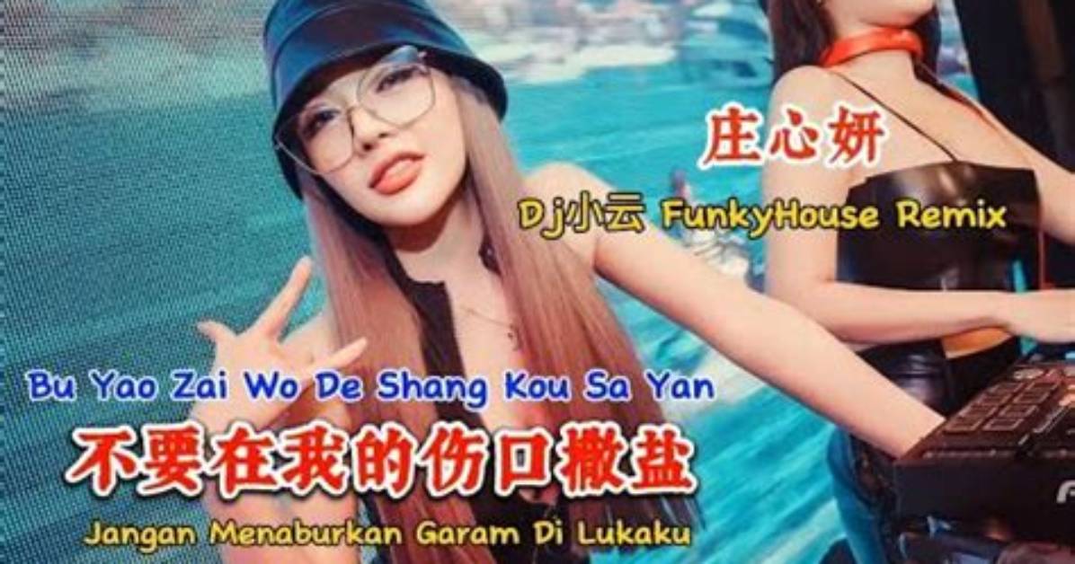 Shang Wo Xiangi Te Bu Kou
