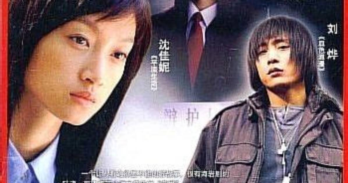 Sheng Tian Dou Zhen Jia