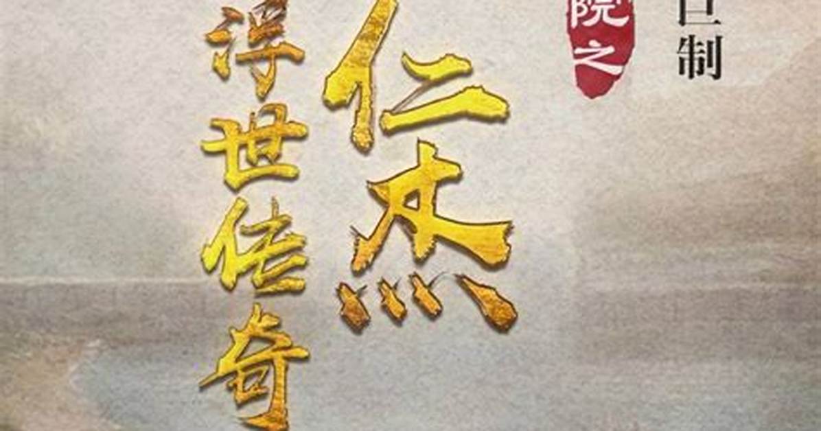 Shi Chuan Jie Ren