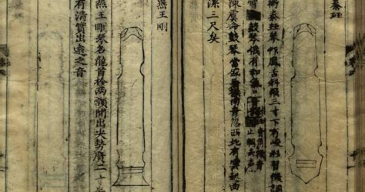 Shi Yuan Wen Quan Tang Le No Li