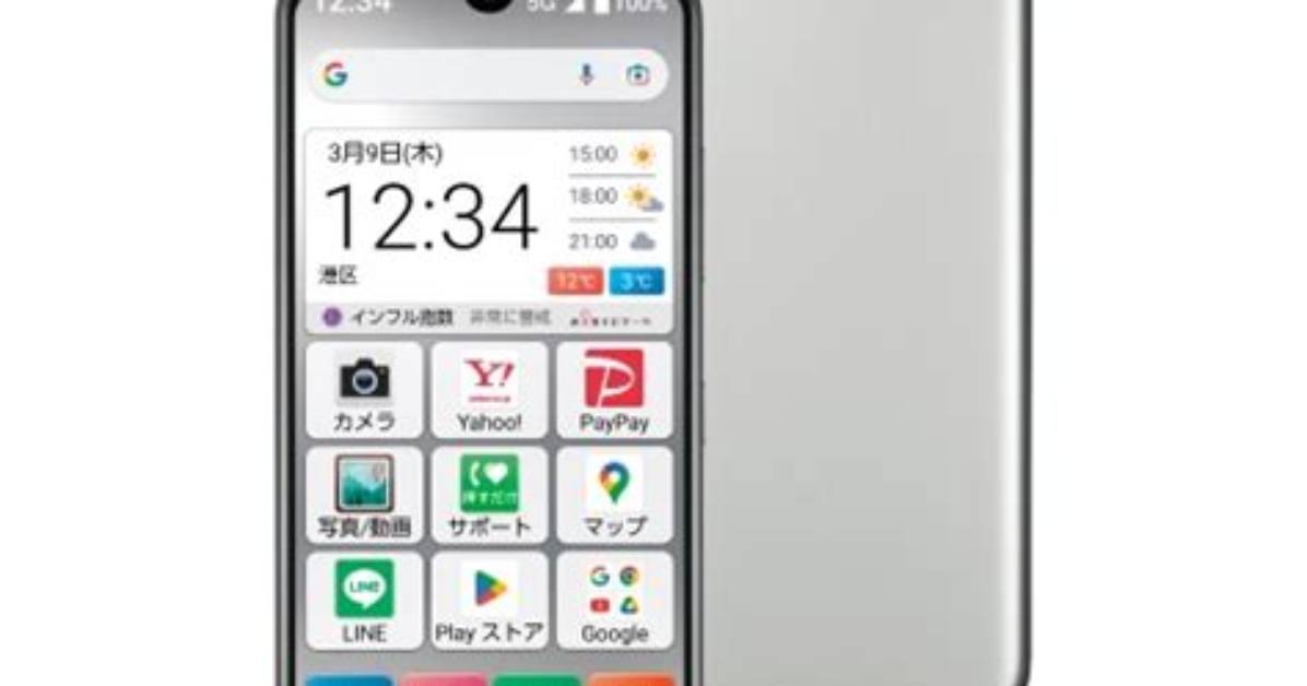 Sumaho