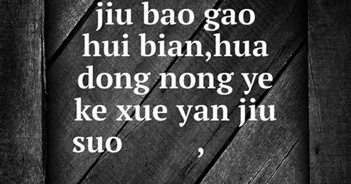 Tomoe Yuan Ye Bian Bao Sai