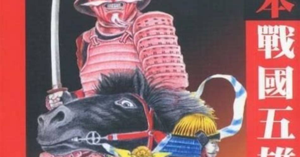 Warudo Kappu Ri Ben Zhan Ri