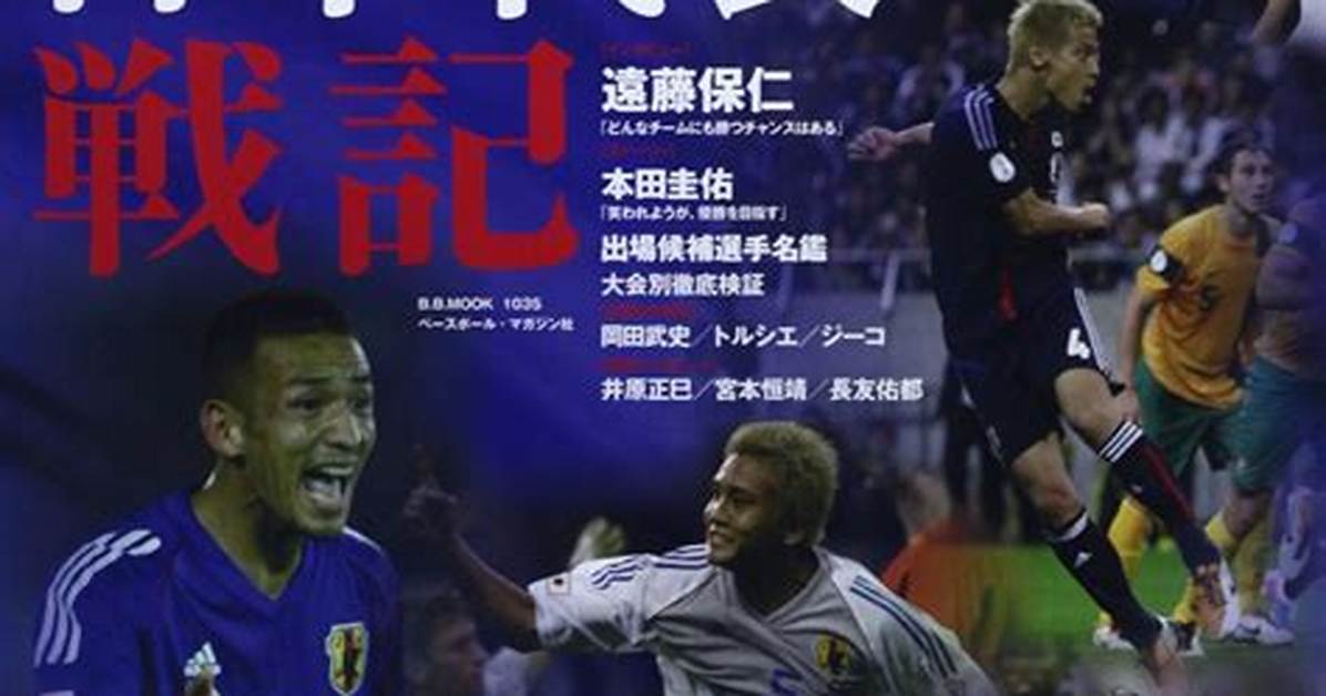 Warudo Kappu Sakka Ri Ben