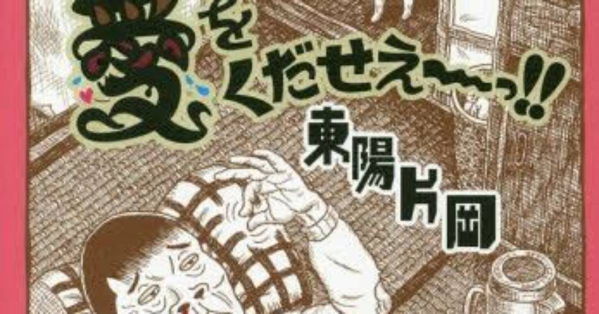 Washi Ra Ni Ha Jiue Nu Mono Ja