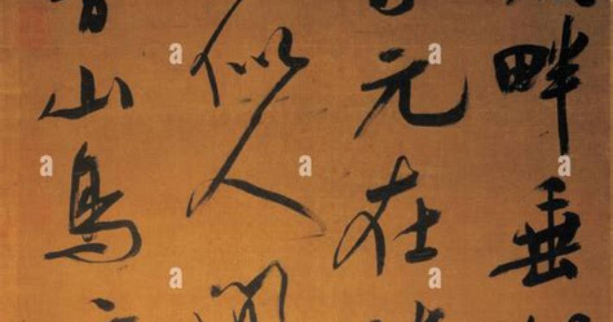 Wu Yan Jue Ju to Ha
