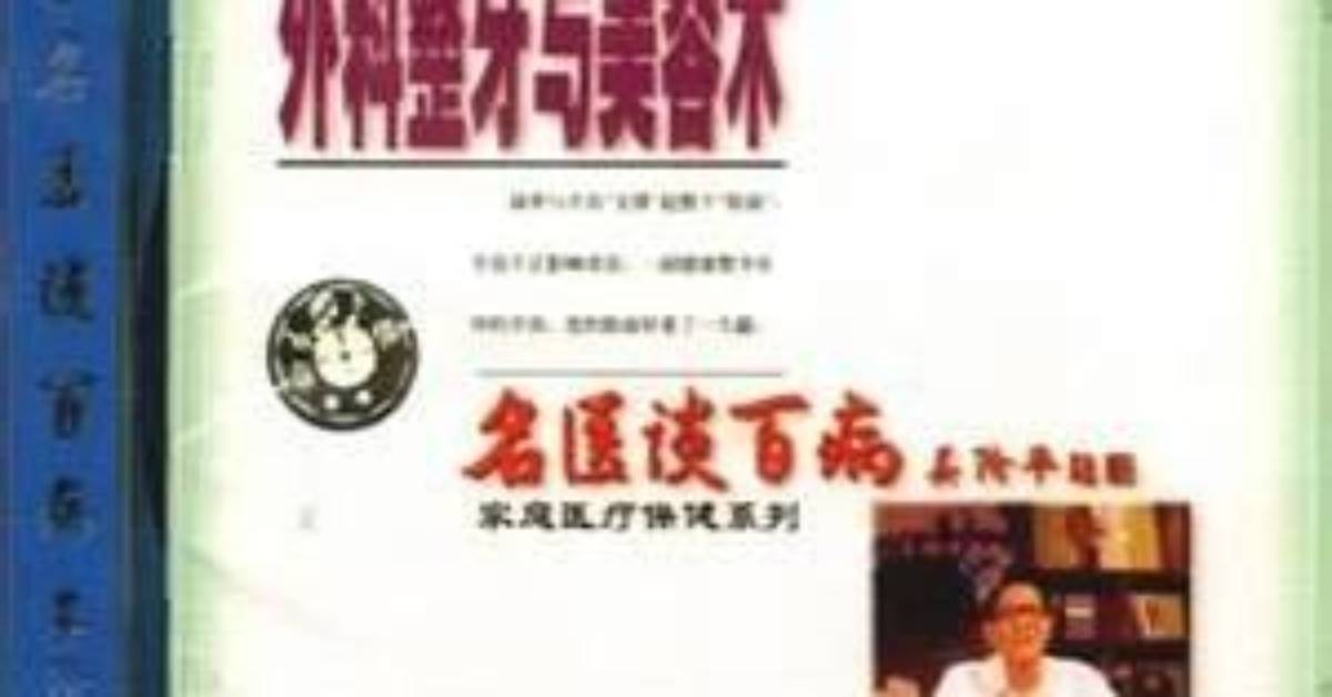 Xiang Nan Mei Rong Wai Ke Botokkusu