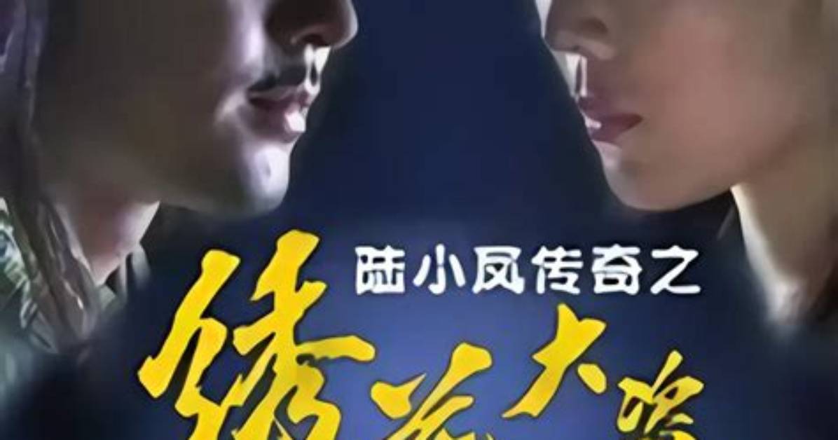 Xiao Zhi Feng Hua Jie Hun