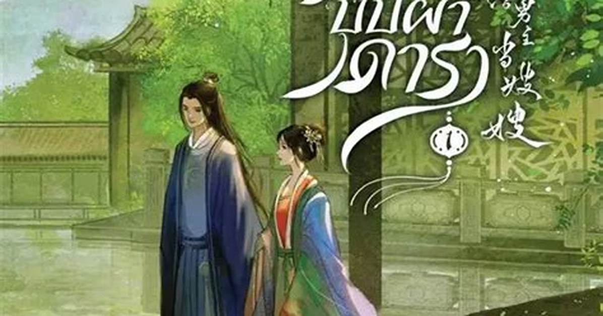 Yue Hou De Jiu to Tan Huo Xun Cai Hegisoba