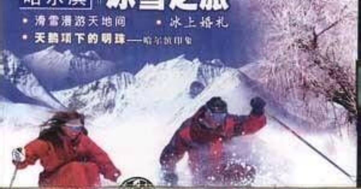 Zhong Er Bing to Ha