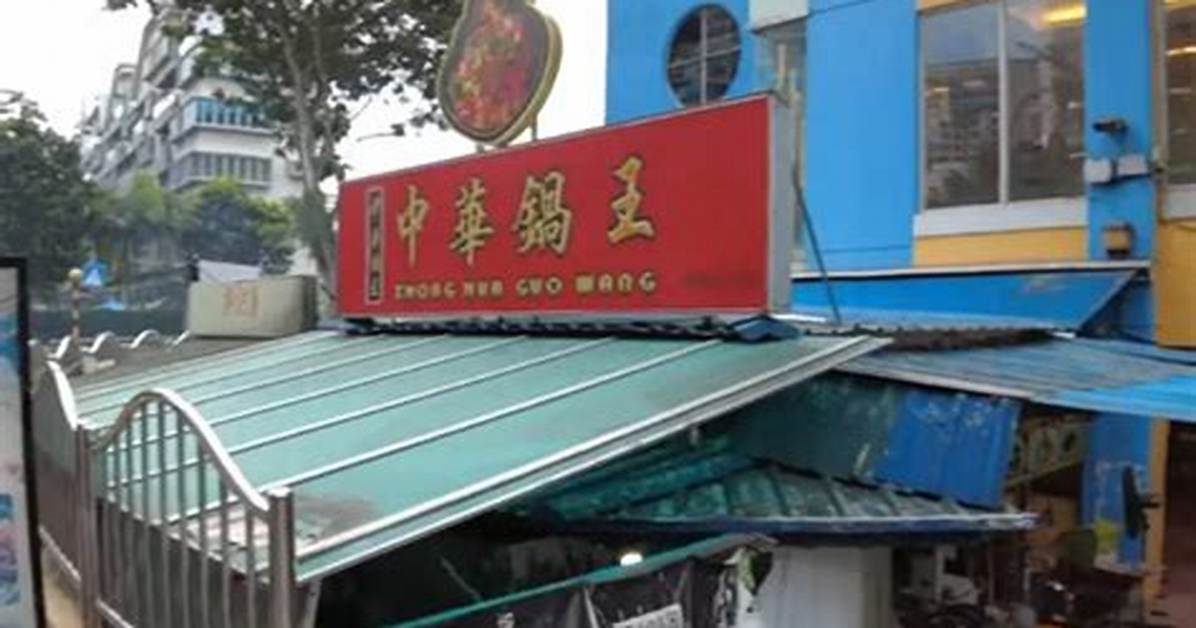 Zhong Hua Soba Ue